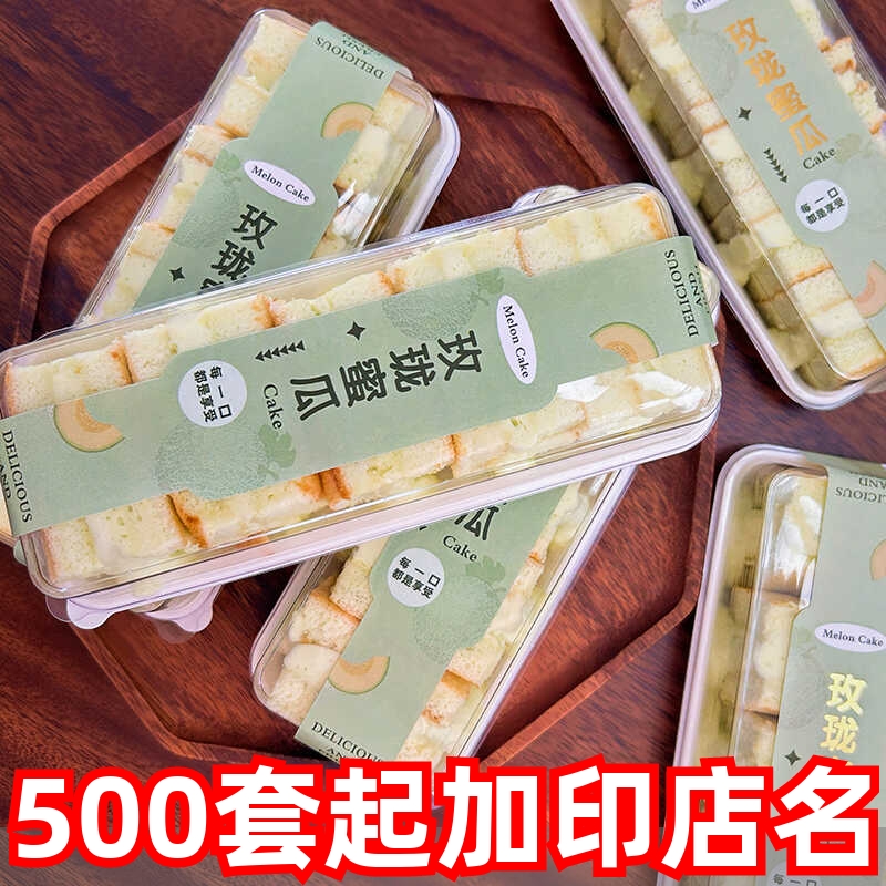 玲珑蜜瓜打包盒子瑞丽