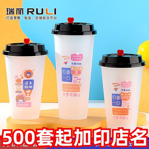 奶茶杯子一次性带盖商用加厚外卖