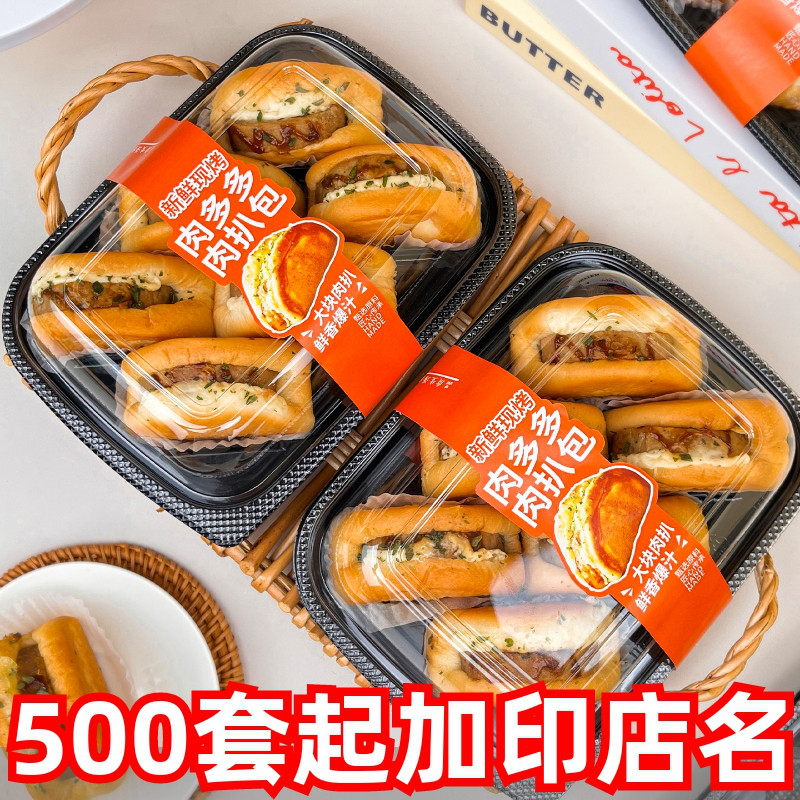 瑞丽盒马同款迷你肉扒包包装盒图片