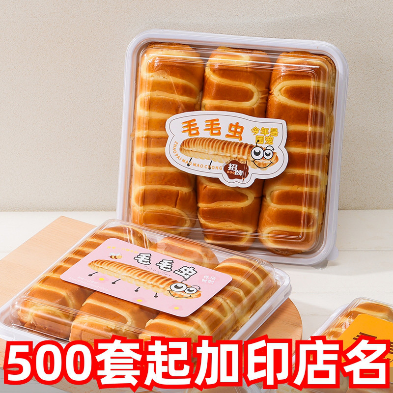瑞丽爆款毛毛虫包装白底正方透明