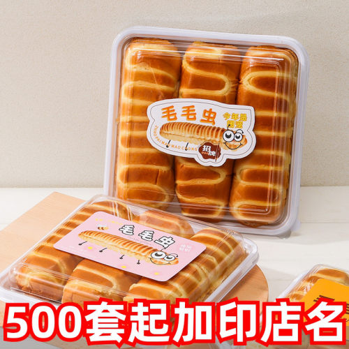 瑞丽爆款毛毛虫包装白底正方透明