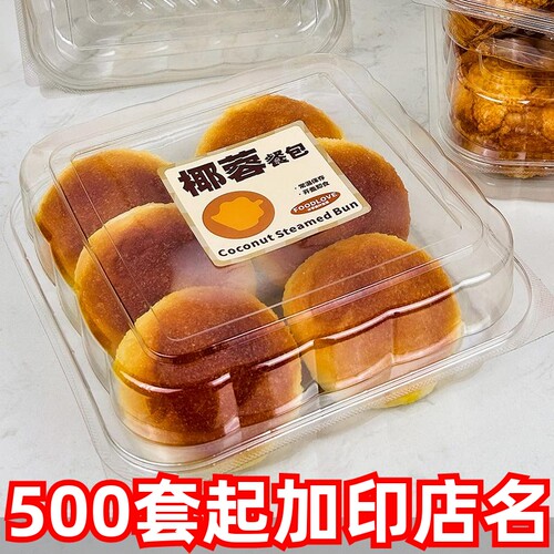 奶酥菠萝包包装盒牛角包面包打包