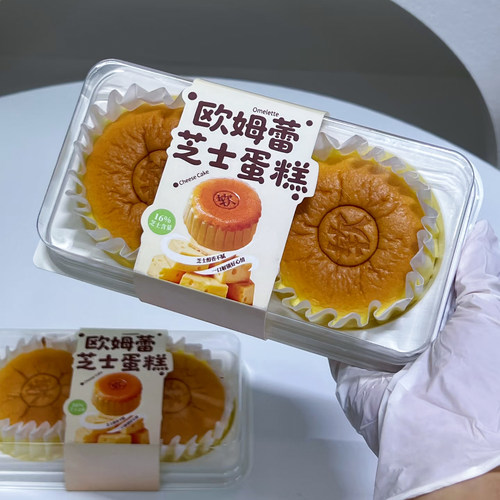 瑞丽烘焙欧姆蕾芝士蛋糕包装盒