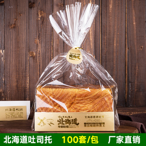 北海道纸托袋餐包面包蛋糕透明吐司袋450克打包盒烘焙包装盒100套