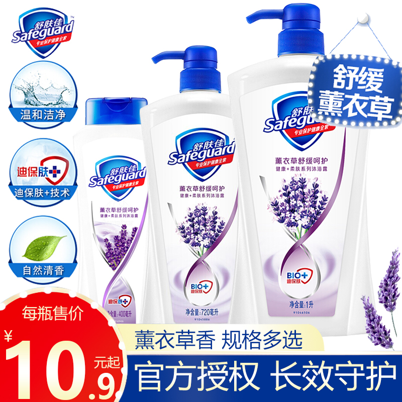 舒肤佳沐浴露正品官方品牌熏香型洗澡持久留香旗舰店官方旗舰大瓶