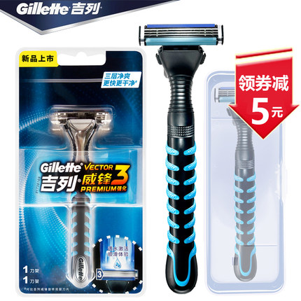 吉列官方旗舰店官网正品威锋3手动剃须刀3层刀片吉利老式刮胡刀