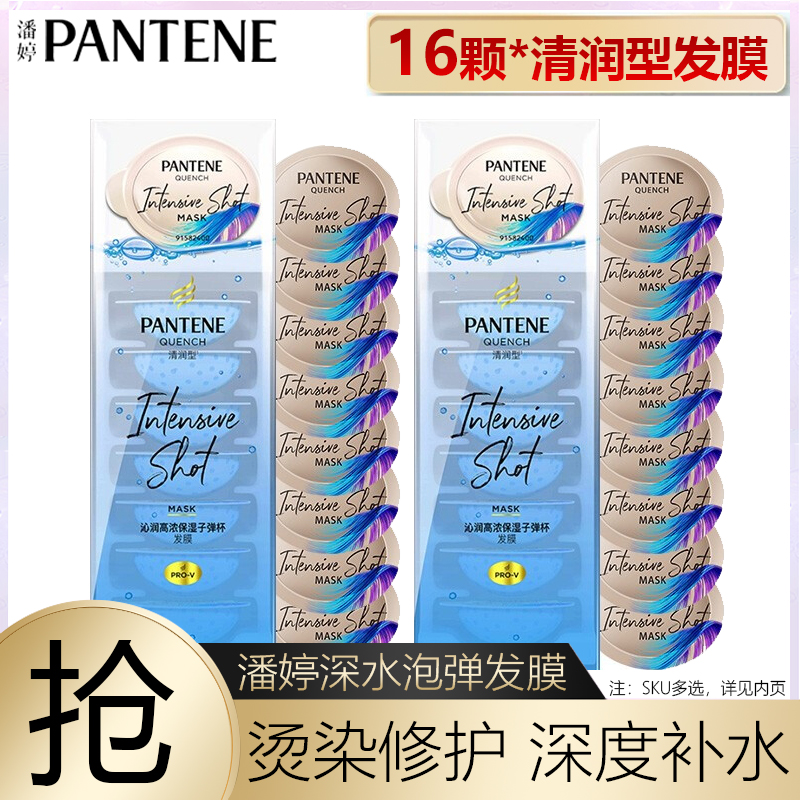 潘婷深水泡弹发膜官方旗舰正品店炸弹护发素修复干枯改善毛躁柔顺