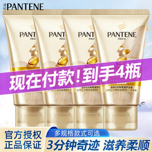 潘婷三分钟奇迹护发素小瓶小样滋养柔顺氨基酸