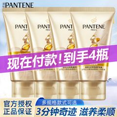 潘婷三分钟奇迹护发素小瓶小样滋养柔顺氨基酸