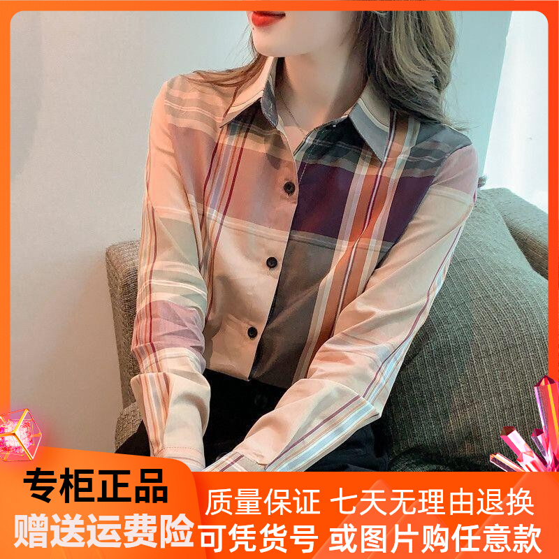 欧阿玛施女装2023春夏百搭英伦风洋气显瘦格子长袖衬衣女5300345