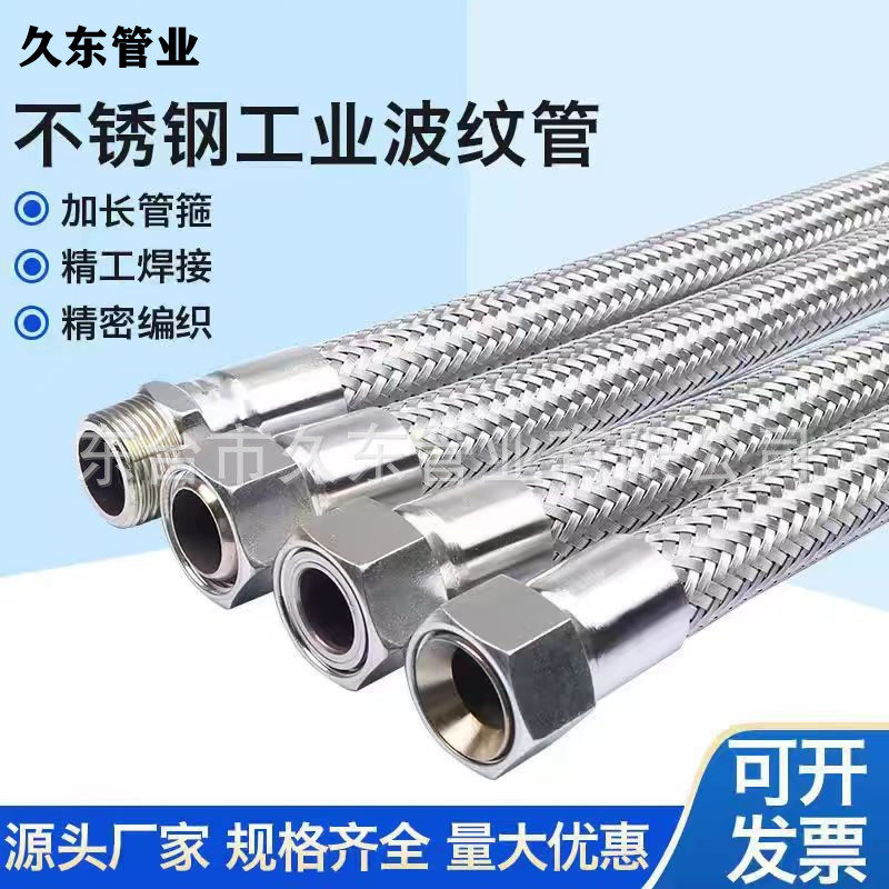 304不锈钢波纹管编织网金属工业4分6分1寸耐高温 蒸汽高压软管,标准件/零部件/工业耗材,波纹管/金属软管/塑胶软管,淘宝优惠券,粉丝福利购,淘宝优惠卷