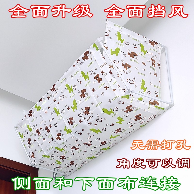 空调挡风板导风挡风罩防风罩通用可调节方向月子挡冷气防直吹挂式,收纳整理,空调防尘罩,淘宝优惠券,粉丝福利购,淘宝优惠卷