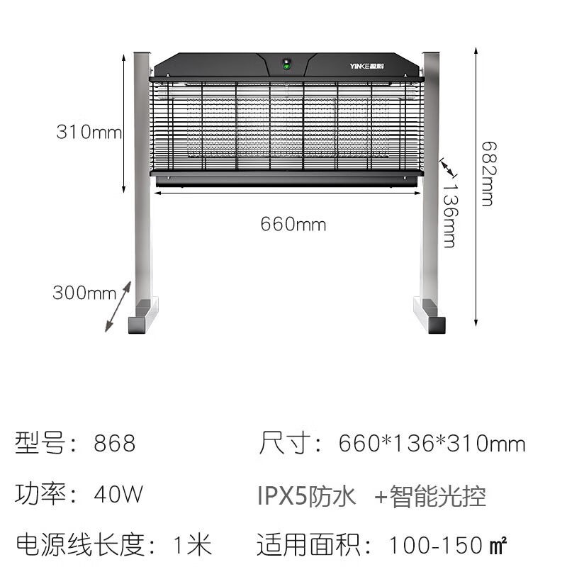 盈科户外灭蚊灯大型室外智能光控驱蚊器商用家用灭蝇神器公园别墅