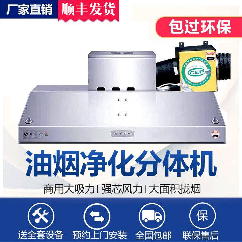 美凌时尚家【自行安装】家商用油烟机油烟净化一体机大功率大吸力高性价比高么？