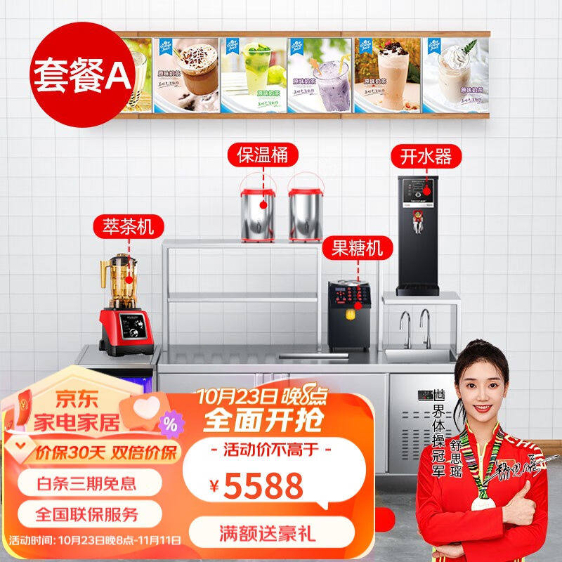 喜莱盛奶茶店设备全套水吧台冷藏冷冻奶茶操作台奶茶设备双温咖啡怎么样,好用不?