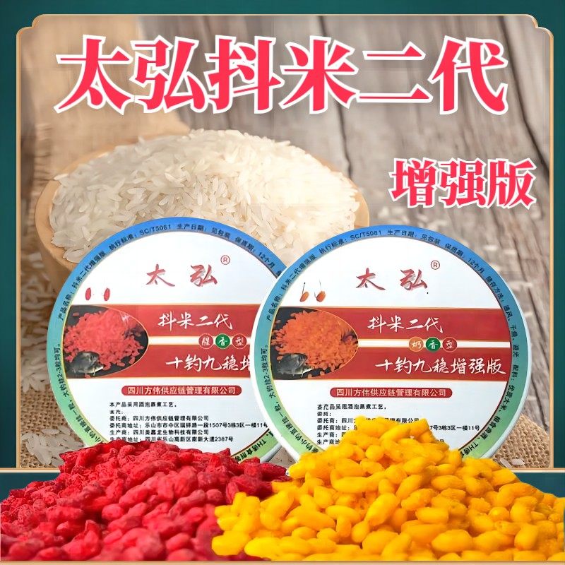 太弘抖米二代增强版腥香奶香果香颗粒状饵料主攻池塘湖库垂钓鲫鲤,户外/登山/野营/旅行用品,活饵/谷麦饵等饵料,淘宝优惠券,粉丝福利购,淘宝优惠卷