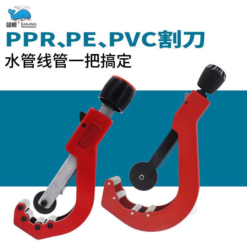 PVC/PPR割刀铝塑管剪刀割刀割管器切管器剪管器63 110 160 200