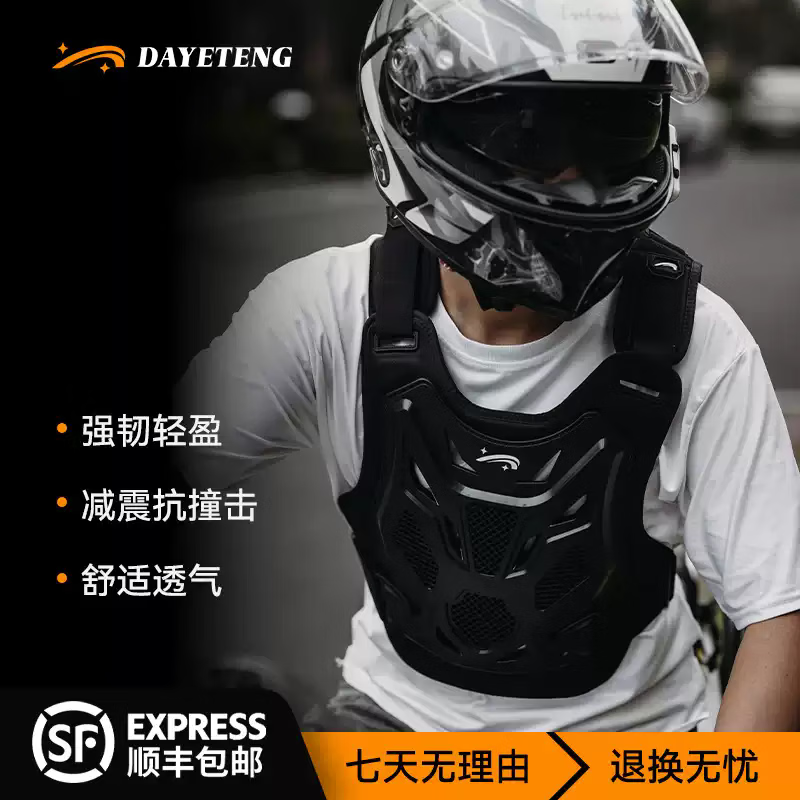 越野护甲速降防摔护具护胸铠甲青少年成人摩托机车山地车骑行装备