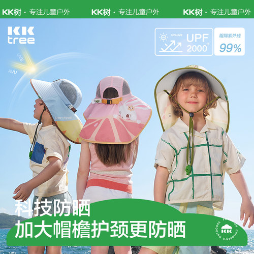 Kocotree儿童大帽檐防晒帽 宝宝防紫外线遮阳帽 男女童夏沙滩帽子