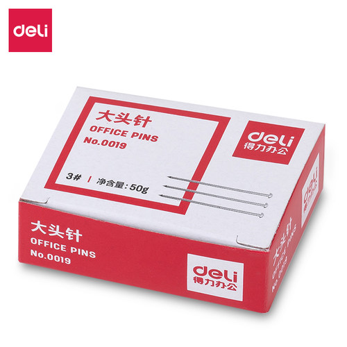 得力0019大头针3#金属立裁针固定针办公归纳别布针小号型大头针