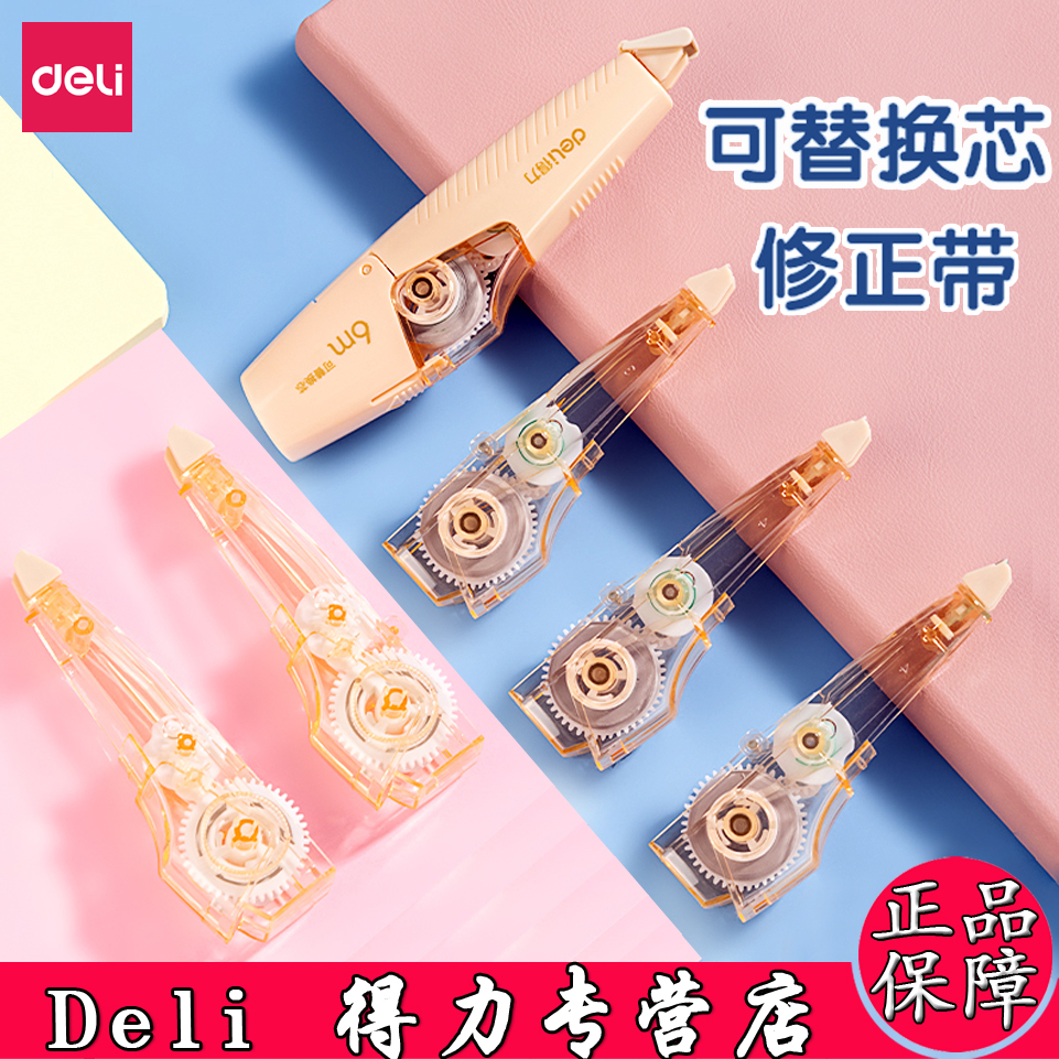 笔型学生修正带握感舒适