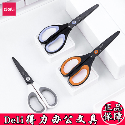 得力剪刀园头合金不锈钢