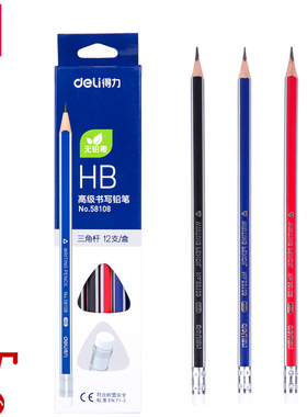 得力文具58108三角杆高级书写书签字写铅笔HB签字铅笔12支盒装