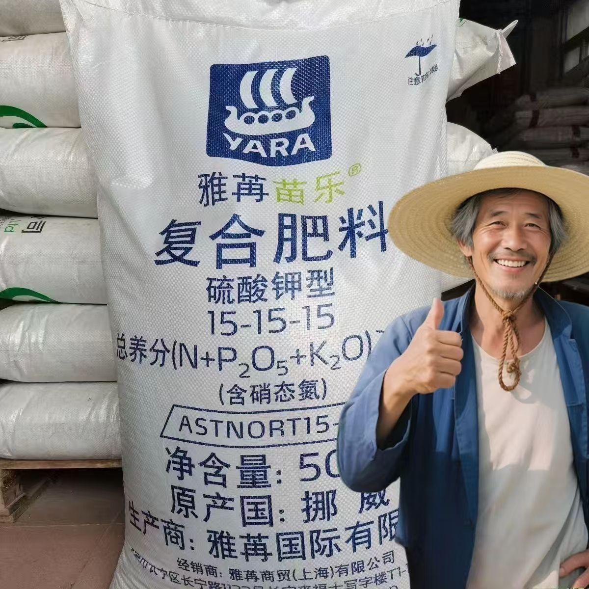 挪威进囗雅苒苗乐速溶花肥