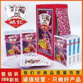 整箱100副正品 上海姚记扑克牌纸牌990加厚耐用959棋牌室斗地主用
