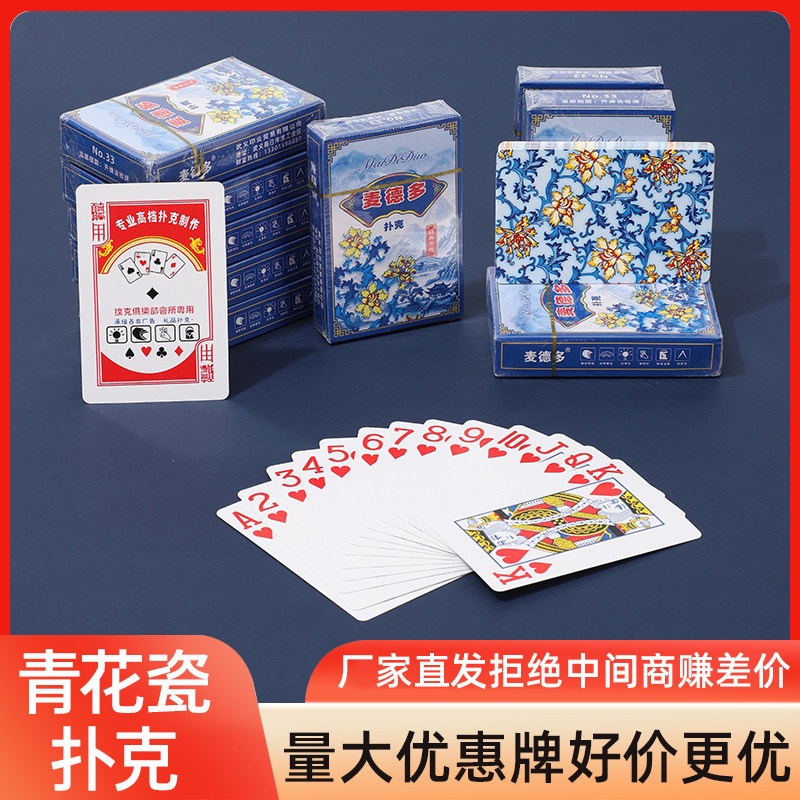 麦德多青花瓷纸牌厂家直销便宜图片