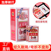 大三元 扑克牌批发加厚加硬纸牌耐用高弹力棋牌室斗地主俱乐部专用