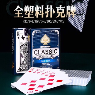塑料扑克牌金艺梭哈斗地主掼蛋磨砂PVC防水防折可水洗高档加厚款