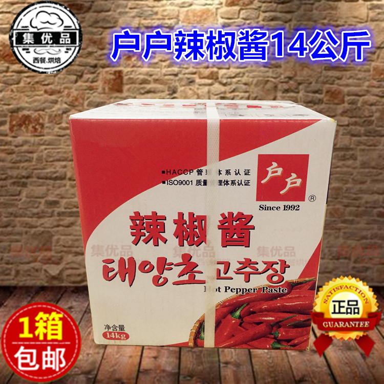 户户辣椒酱14kg韩国料理石锅拌饭