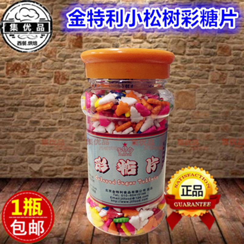 金特利小松树糖片松树形状五彩颜色小糖片140g烘焙蛋糕冰淇淋装饰