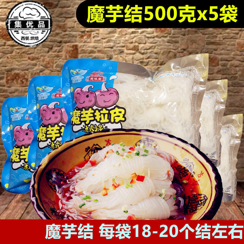 魔芋丝结杰成魔芋饱腹代餐方便速食免煮健康凉拌面火锅麻辣烫食材