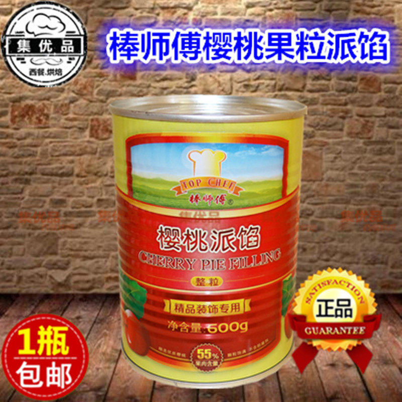 烘焙原料 棒师傅樱桃派馅600g整粒蛋糕西点装饰樱桃颗粒果馅果酱