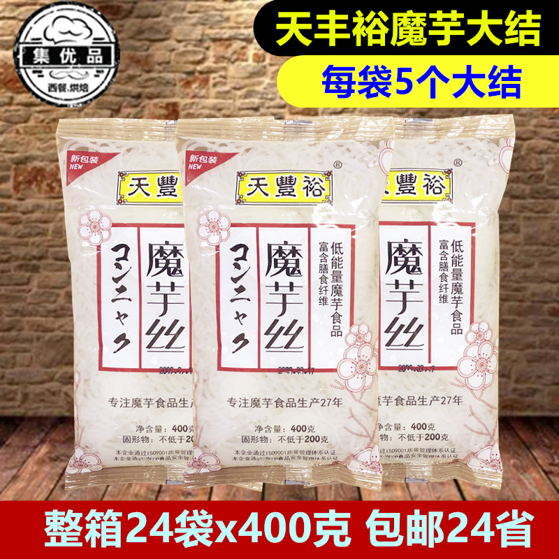 天丰裕魔芋丝结大结400g24袋整箱