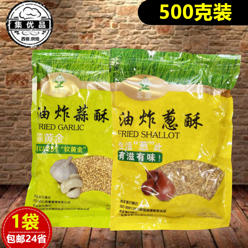 宏盛香葱酥油炸葱酥油炸蒜头酥台湾卤肉饭油葱头蒜蓉酥商用小龙虾,粮油调味/速食/干货/烘焙,复合食品调味剂,淘宝优惠券,粉丝福利购,淘宝优惠卷