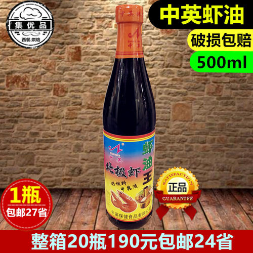 中英北极虾油王500ml火锅冬阴功