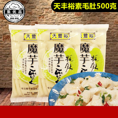 天丰裕素毛肚麻辣烫串串香火锅料