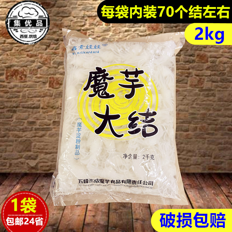 魔芋结钵钵鸡麻辣烫火锅凉拌食材