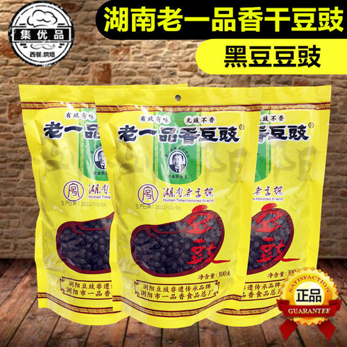 湖南老一品香豆豉黑豆豉湖南特产