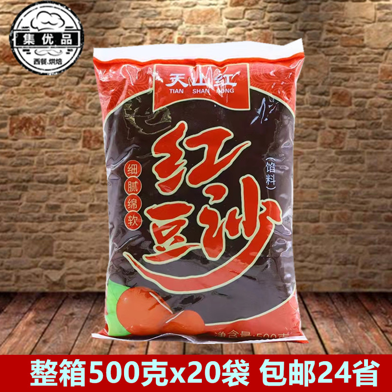 天山红红豆沙500g包子烘焙月饼馅