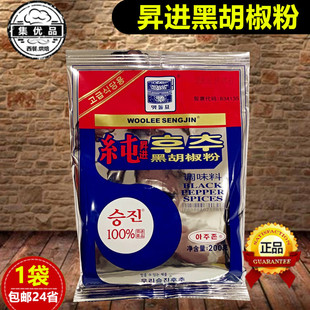 纯昇进黑胡椒粉200g韩国风味调味料黑椒粉黑胡椒碎韩餐烧烤调味品