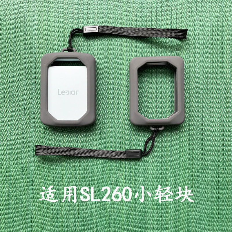 适用于Lexar雷克沙SL260小轻块移动固态硬盘硅胶保护套防摔收纳包,3C数码配件,数码收纳整理包,淘宝优惠券,粉丝福利购,淘宝优惠卷