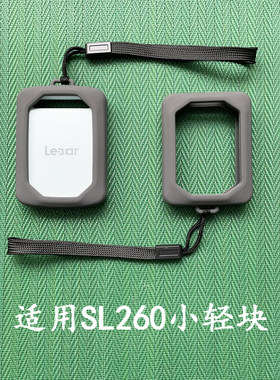 适用于Lexar雷克沙SL260小轻块移动固态硬盘硅胶保护套防摔收纳包