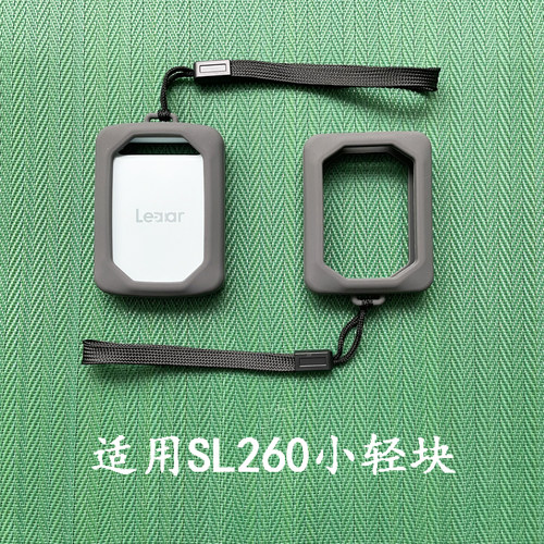 适用于Lexar雷克沙SL260小轻块移动固态硬盘硅胶保护套防摔收纳包