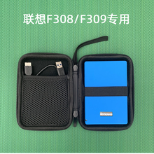 适用于联想移动硬盘F308F309F309Pro/Lite硅胶保护套防震摔抗压