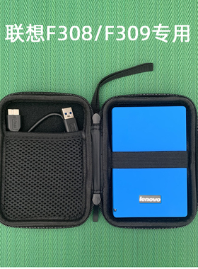 适用于联想移动硬盘F308F309F309Pro/Lite硅胶保护套防震摔抗压