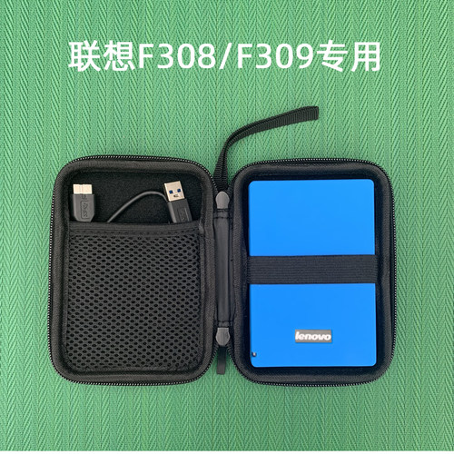 联想F308F309ProLite硅胶保护套